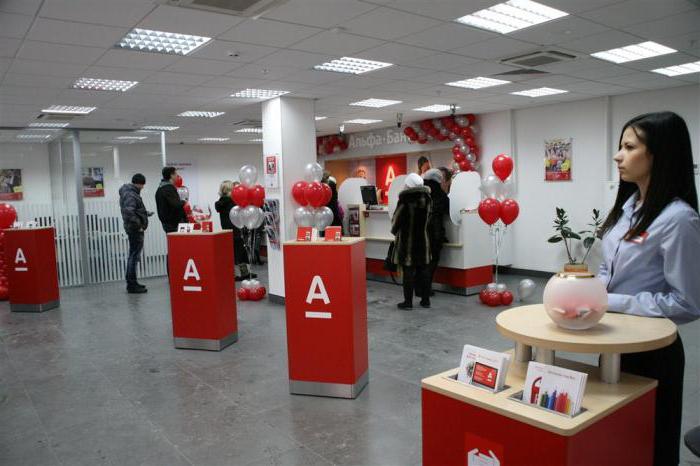 отделения альфа банка в москве по станциям метро