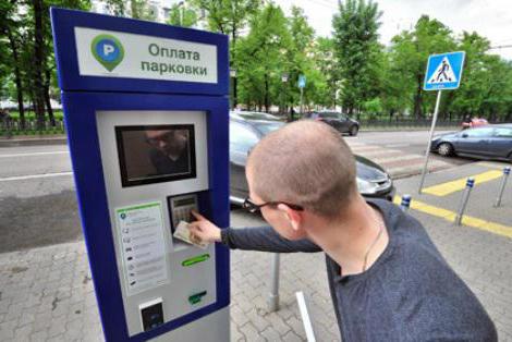 как оплачивать парковку в москве через приложение