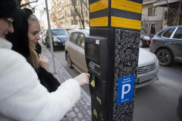 оплата парковки в москве 