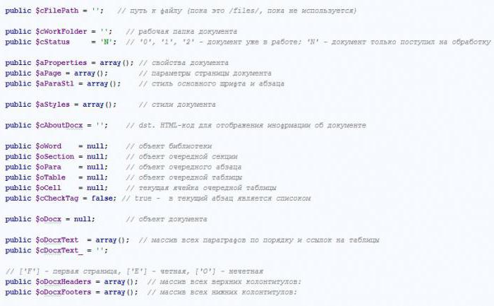 Пример. Описание массивов