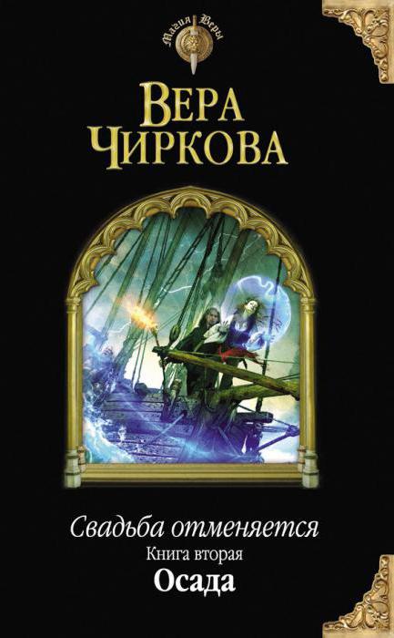 книги веры чирковой