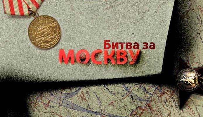 медали за оборону москвы