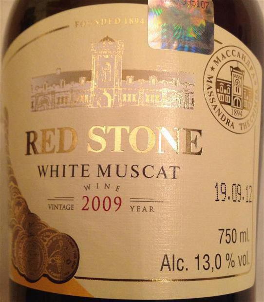 вино белый мускат красного камня