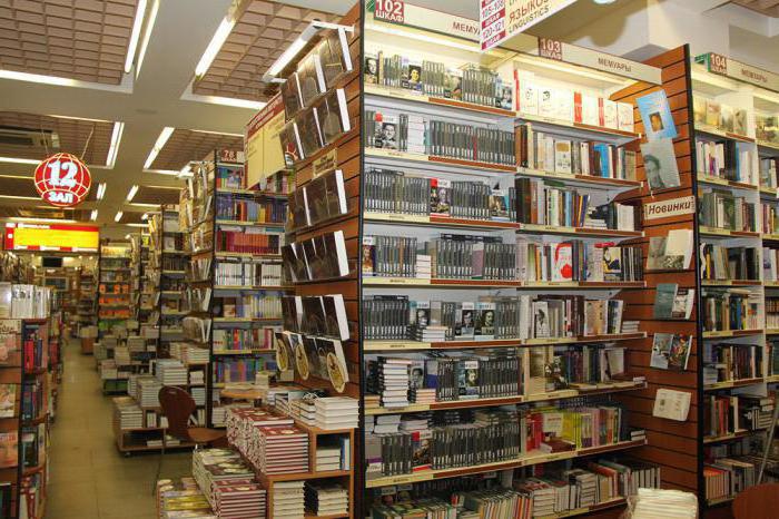 книжные магазины в Москве
