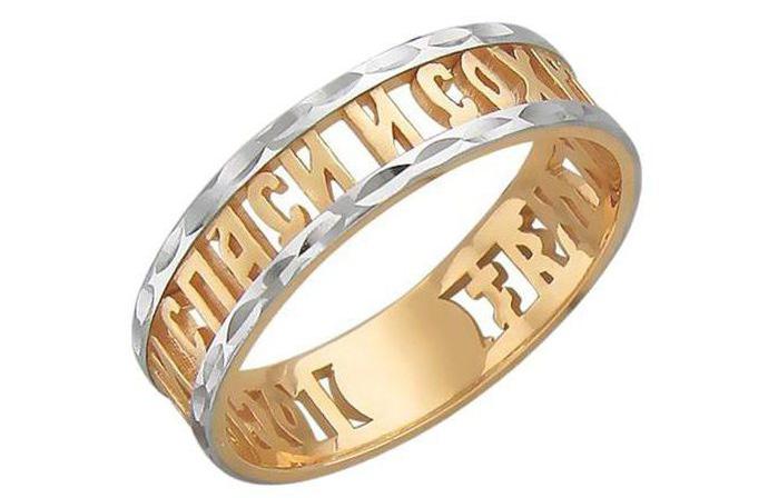 кольцо спаси и сохрани золотое мужское