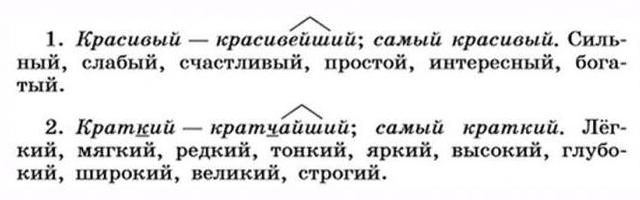 сравнительные степени прилагательных упражнения