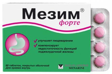пангрол 25000 инструкция по применению аналоги