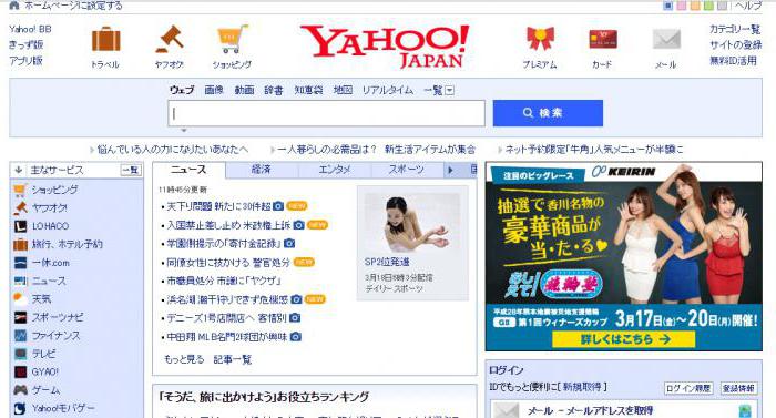 японский гугл поисковик