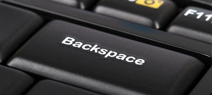 backspace на клавиатуре