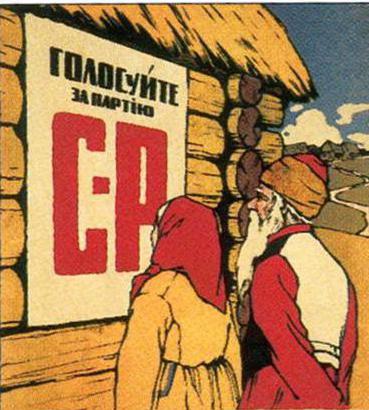 Партия большевиков и эсеров