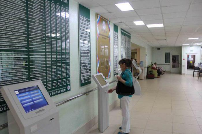 областная больница тверь регистратура 
