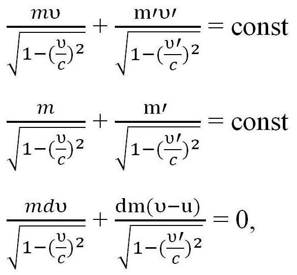Формула Циолковского 