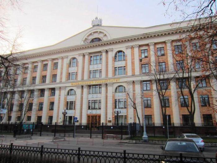 финансовый университет при правительстве российской федерации
