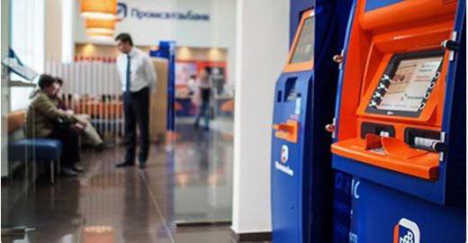 адреса банкоматов промсвязьбанка в москве