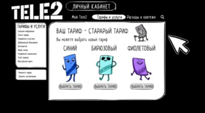 тарифные планы теле2 казахстан 