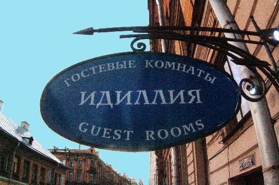 дешевые гостиницы в Санкт-Петербурге