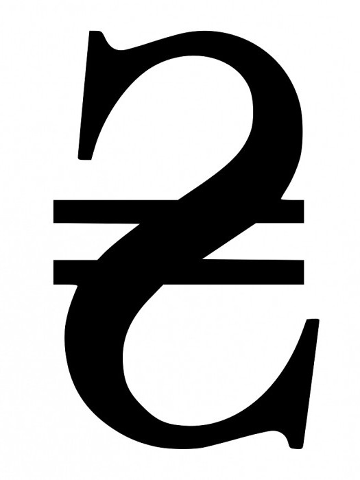 символ любой валюты 