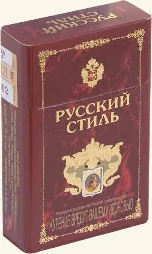 русский стиль компакт сигареты