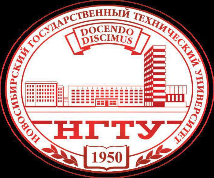 новосибирском государственном техническом университете 