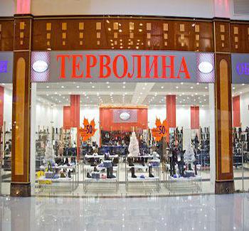 Терволина Магазины В Москве