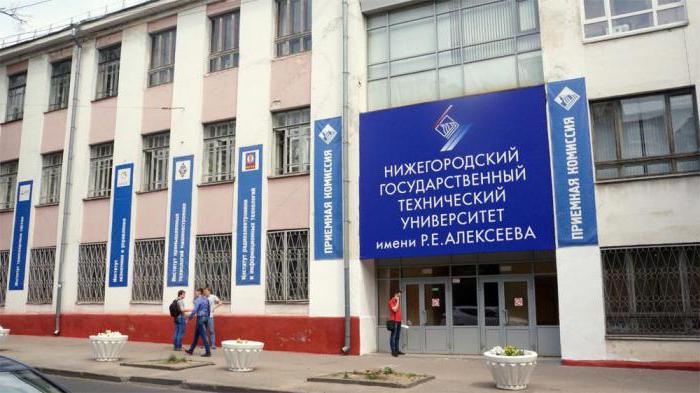 нижегородский государственный технический университет
