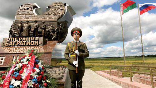освобождение белоруссии от немецко фашистских захватчиков 