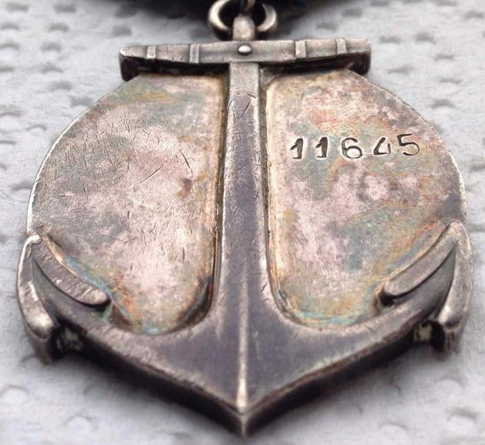 медаль Ушакова СССР
