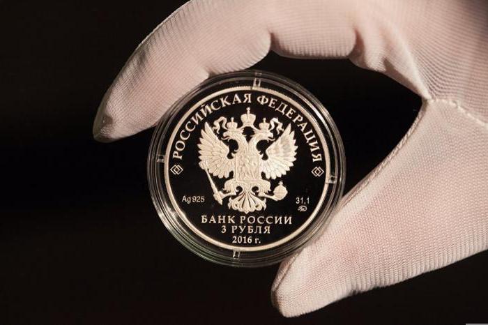 серебряные монеты сбербанка России
