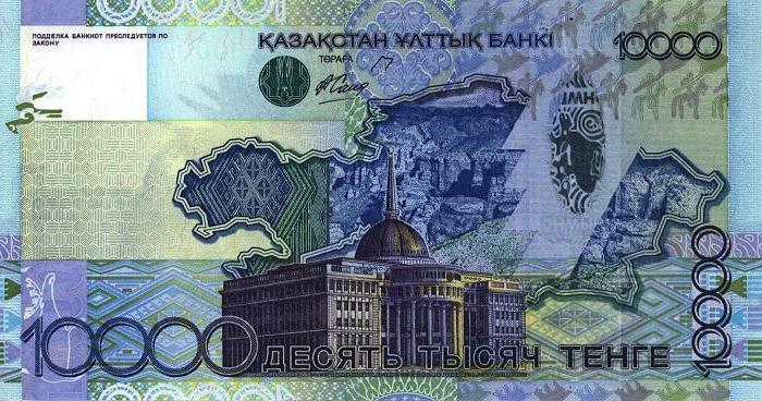 казахский тенге курс к рублю