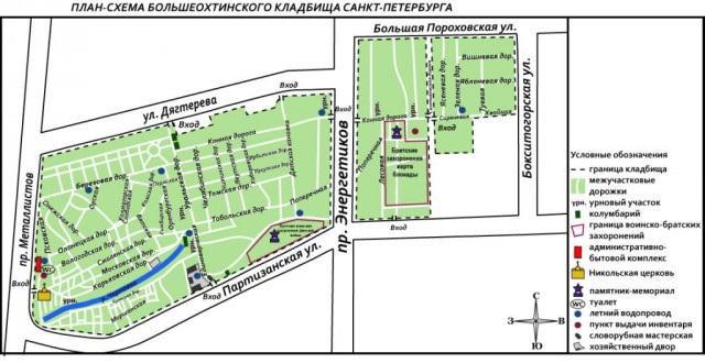 большеохтинское кладбище санкт петербург 