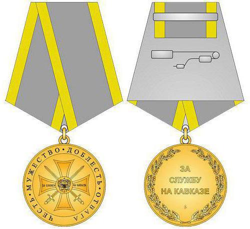 медаль за службу на кавказе 