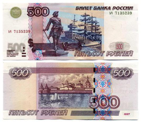 подлинность купюры 500 рублей