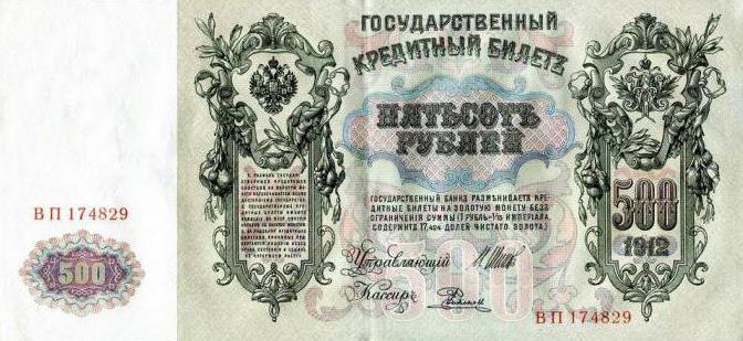 500 рублей купюра