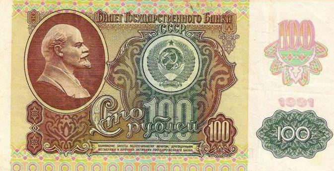 банкноты ссср 1961 года 