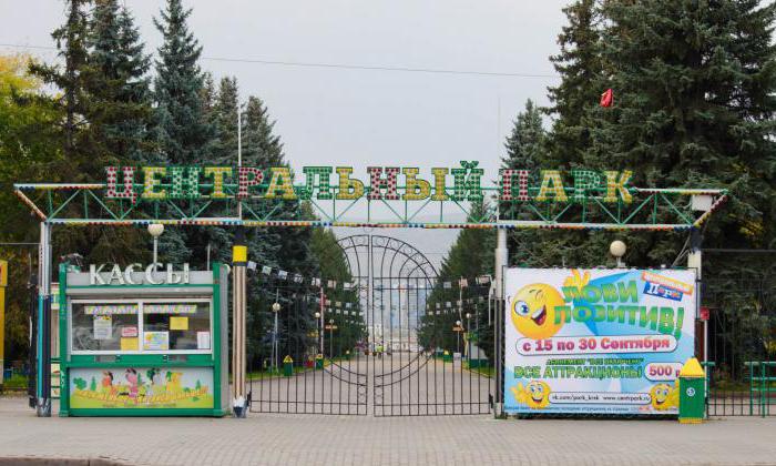 красноярск центральный парк