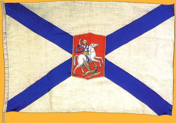  Георгиевский флаг