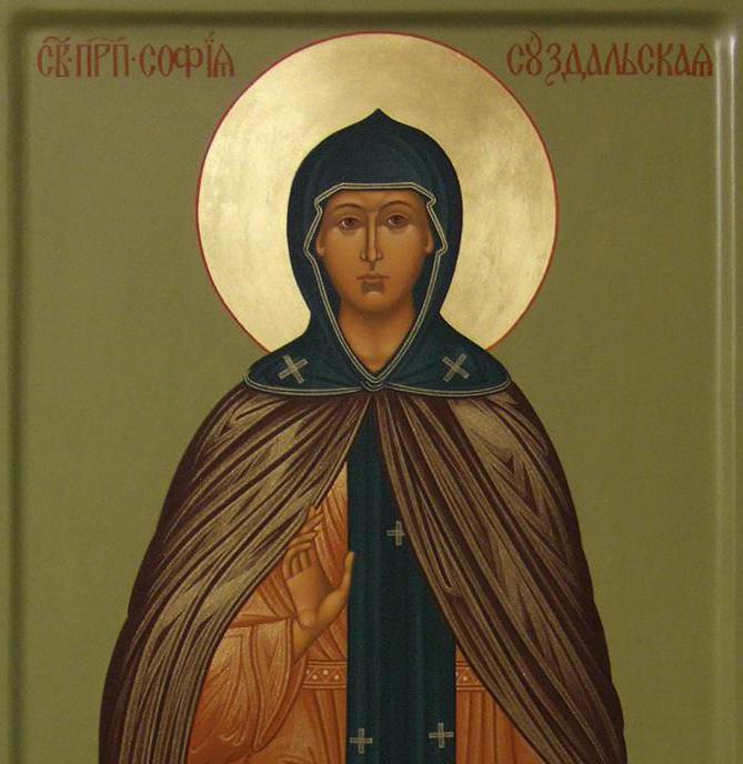Имя София в православном календаре (Святцах)