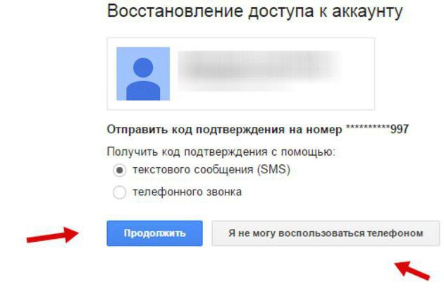 Забыл почту gmail com