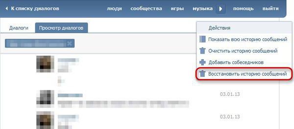 как восстановить удаленную переписку в вк программа