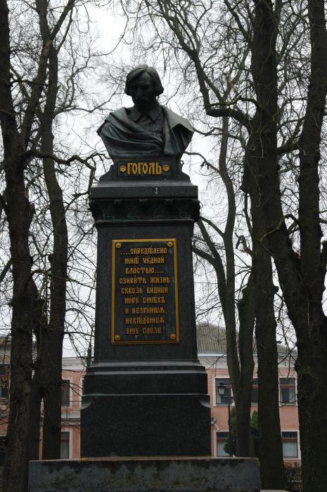 памятник гоголю в москве