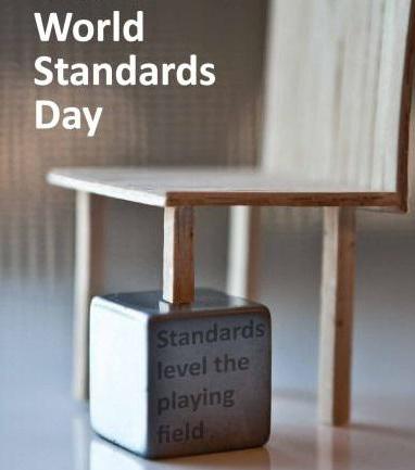 день стандартизации
