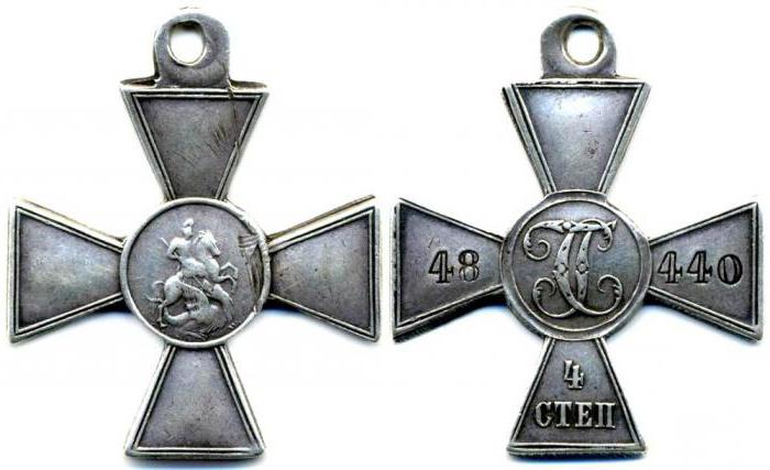 Знак отличия военного ордена