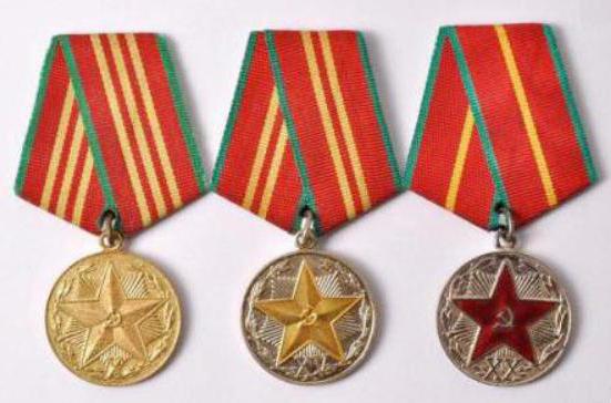 медаль за безупречную службу