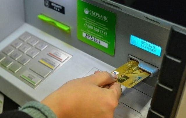 как пользоваться картой в банкомате