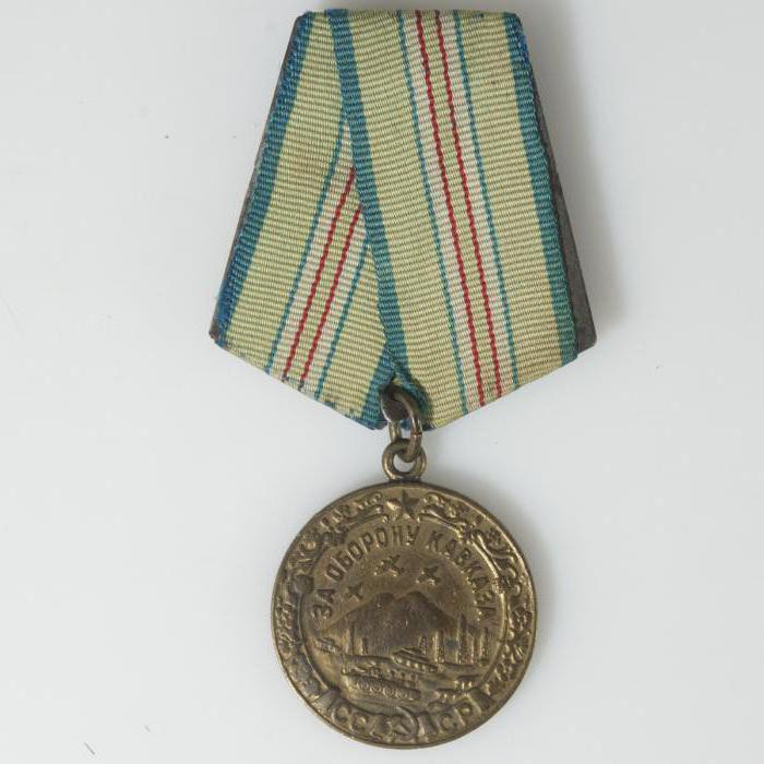 Медаль "За оборону Кавказа" список награжденных