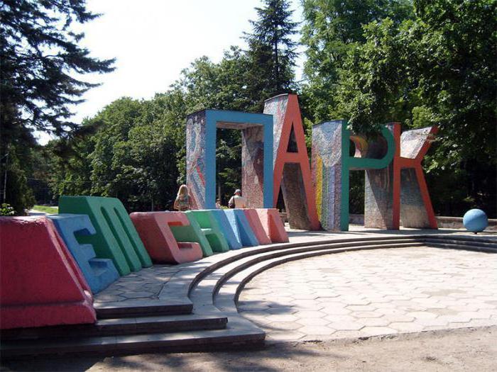 детский парк симферополь