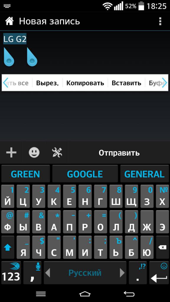 где находится буфер обмена в телефоне самсунг