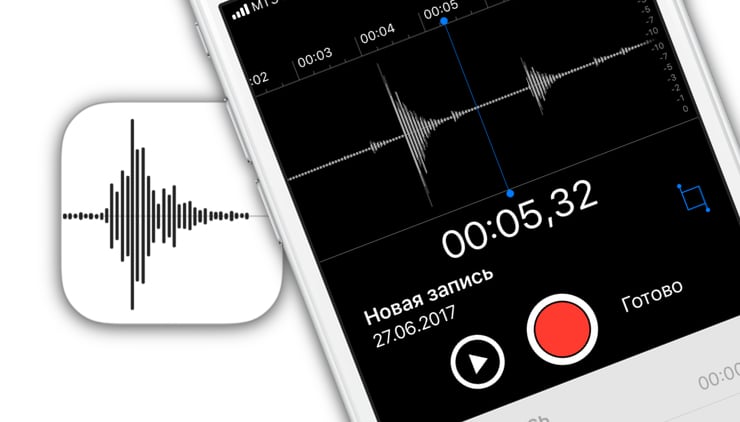 Как сделать аудиозапись на айфоне