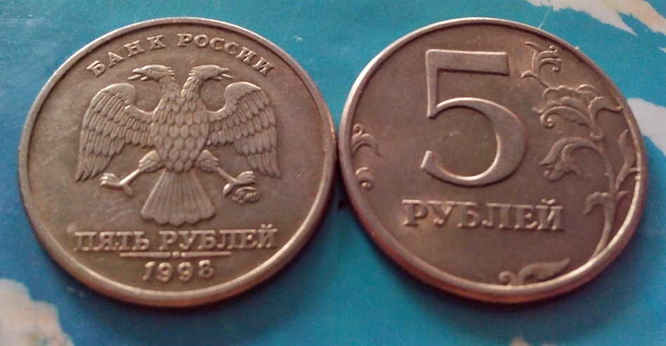 Монета 1998 года