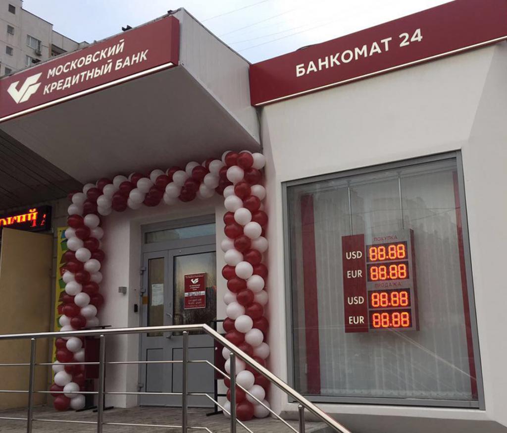 Где в Москве есть банкоматы МКБ
